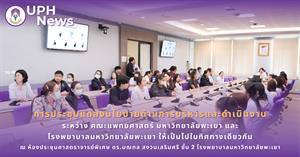 #SDG3 #SDG11 #GoodHealthAndWellBeing #SustainableCitiesandCommunities #โรงพยาบาล มหาวิทยาลัยพะเยา #ITA #WELLBEINGFORALL #เพื่อสุขภาวะที่ ดีที่สุดของทุกคน #โรงพยาบาลมหาวิทยาลัยระดับตติที่มีที่มี มาตรฐานคุณภาพแห่งล้านนาตะวันออก #HA3 > </a><div style=